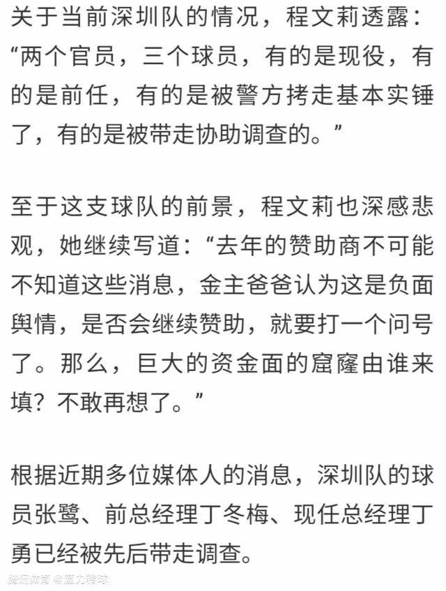 尽管在欧冠中有着强势表现，但泰尔齐奇所面临的压力越来越大。